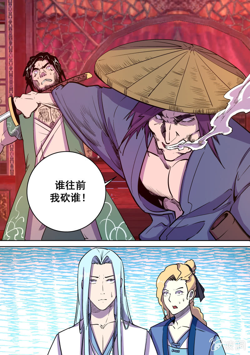 针锋相对-第51话