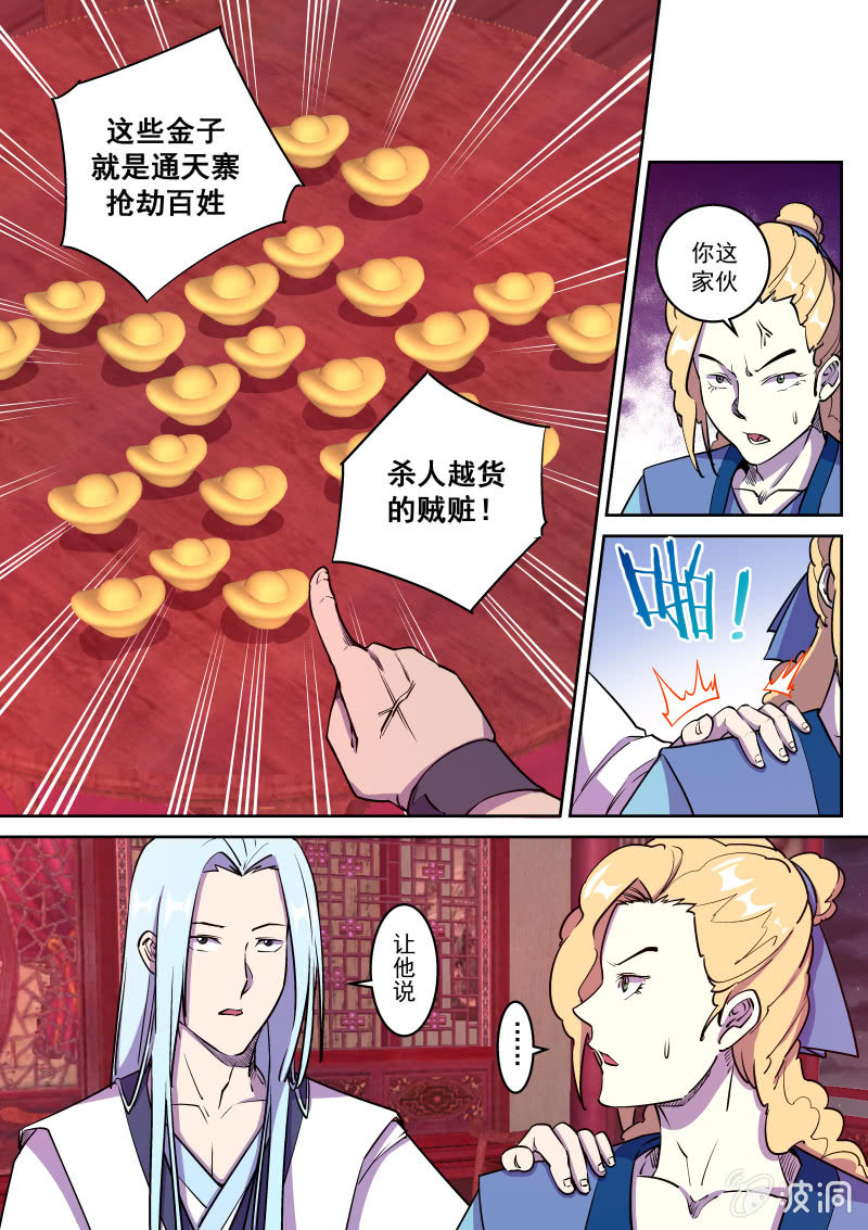 针锋相对-第51话