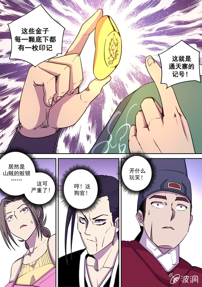 针锋相对-第51话