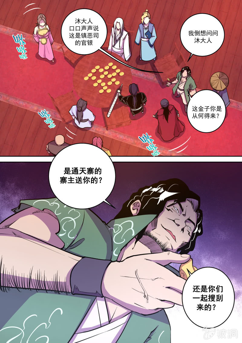 针锋相对-第51话