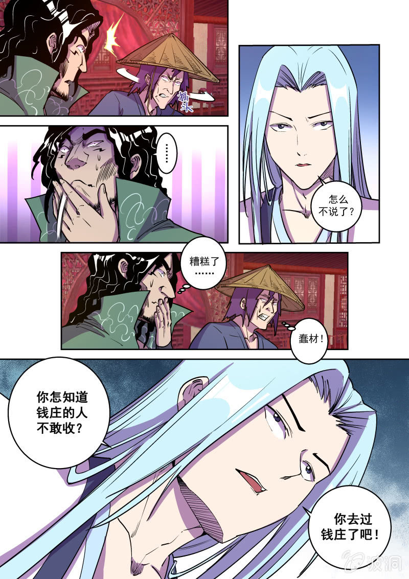 针锋相对-第51话