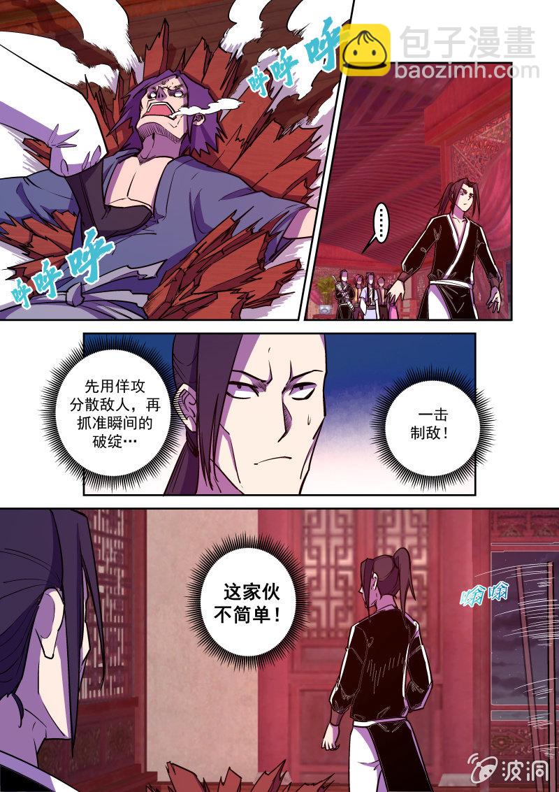 杨四-第55话