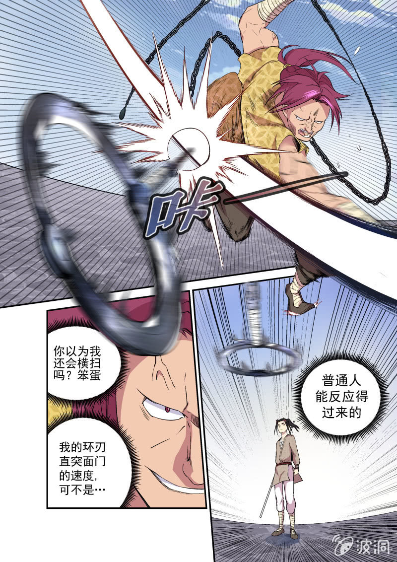 救场-第7话