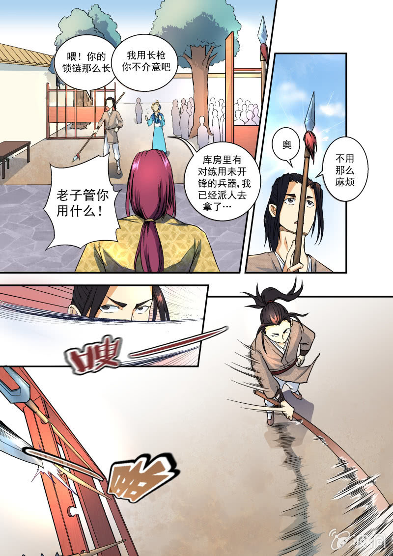 救场-第7话