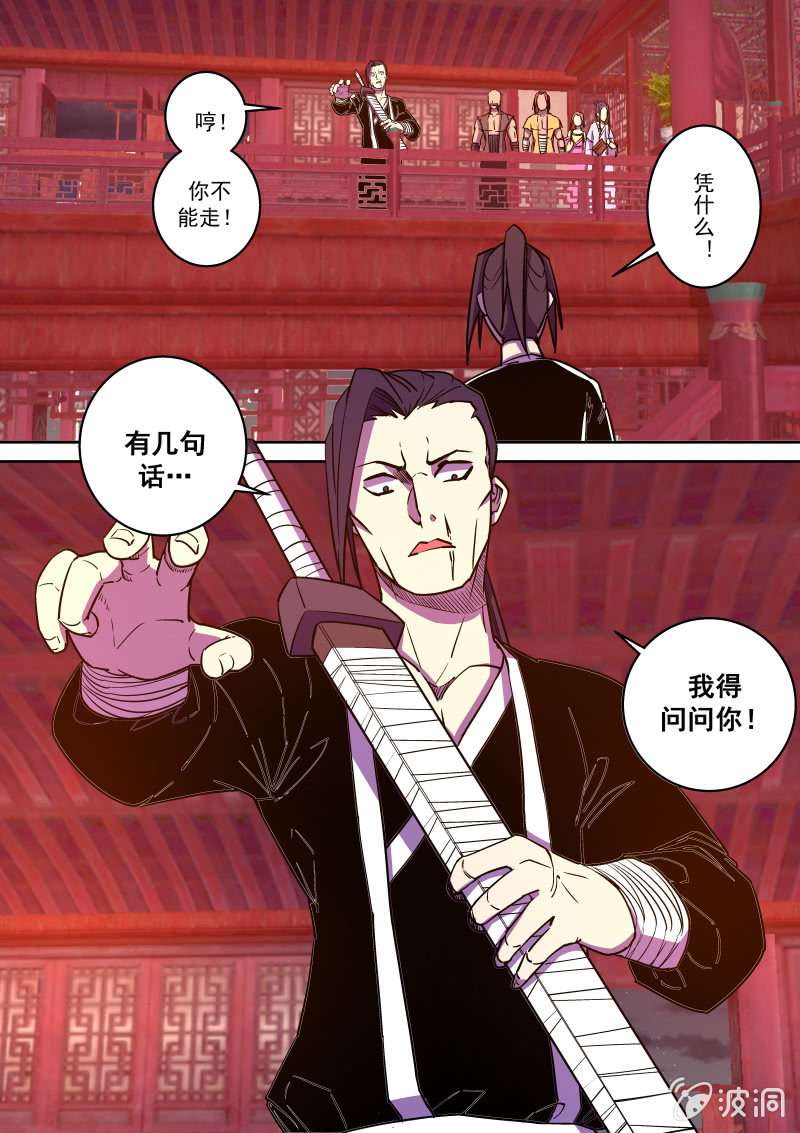 复仇-第59话