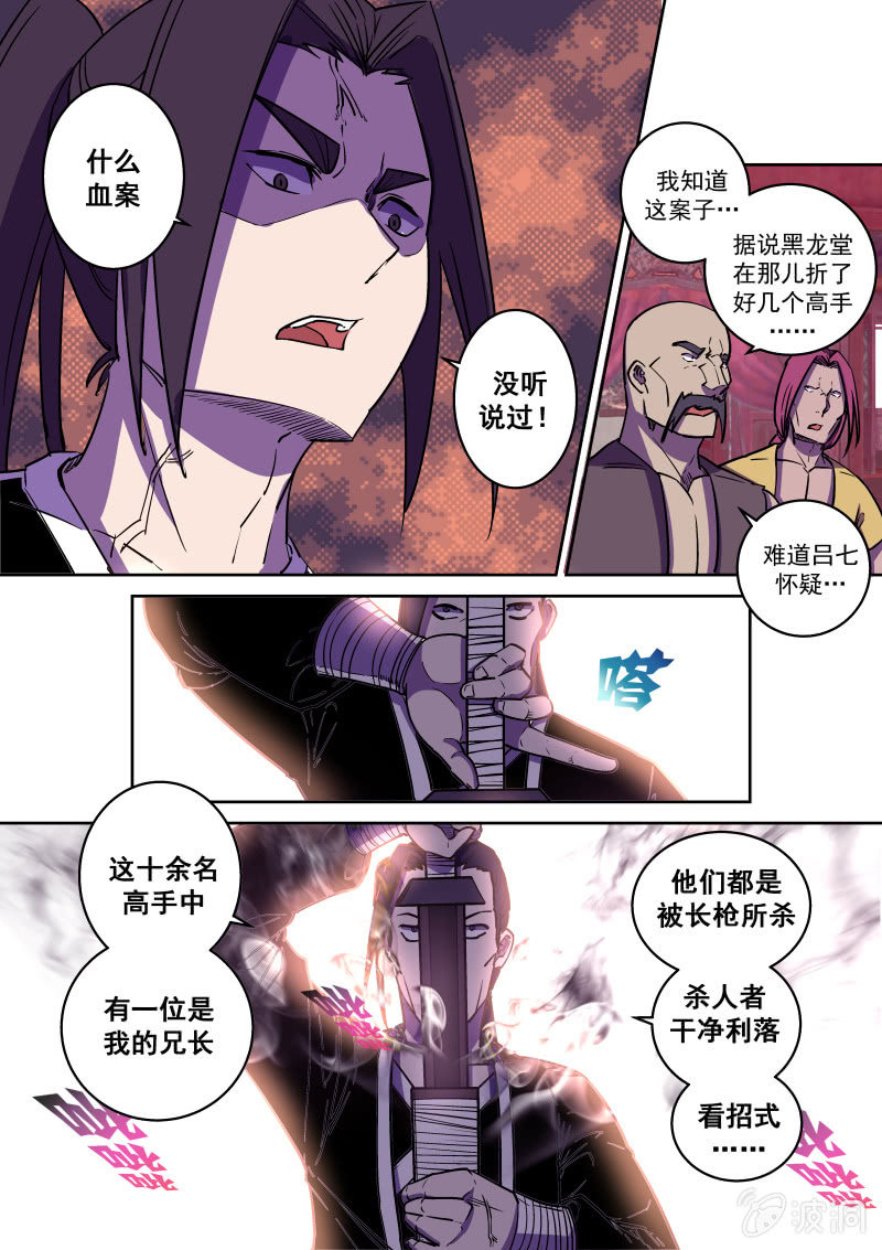 复仇-第59话