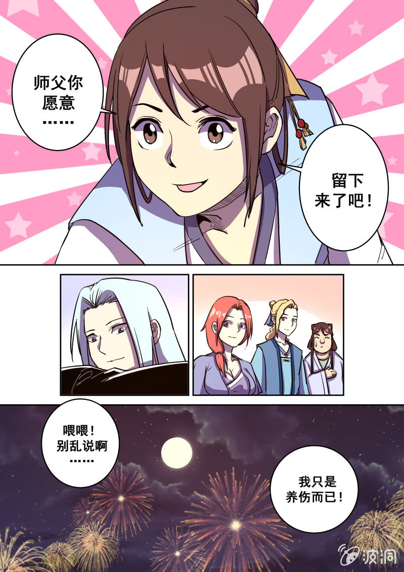 决定-第61话