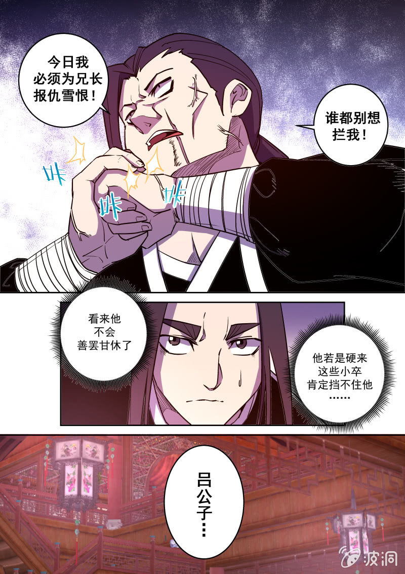 决定-第61话