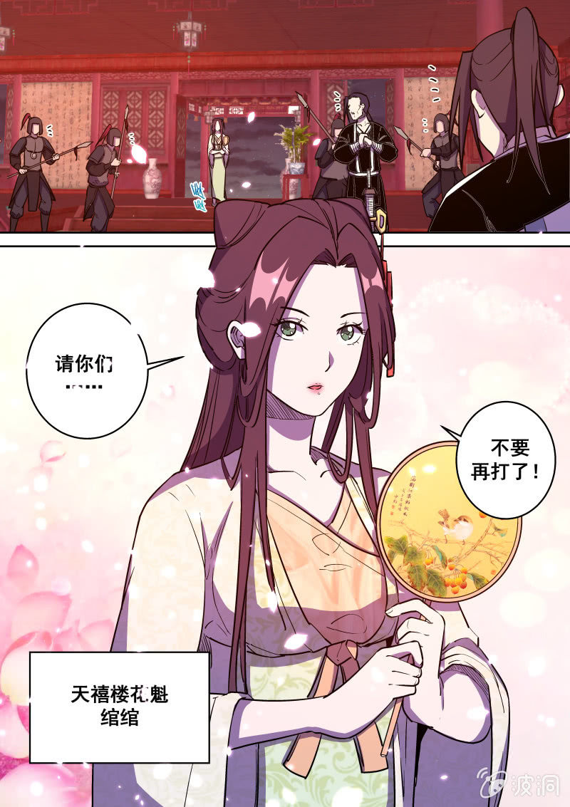 决定-第61话