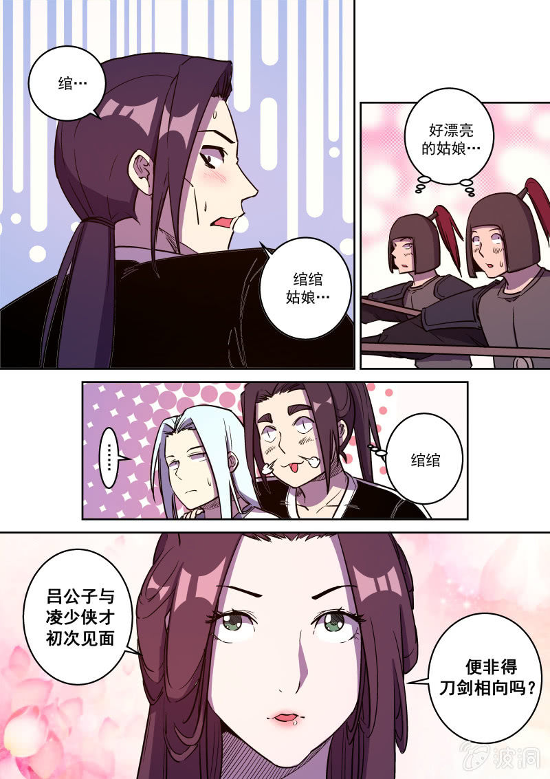 决定-第61话