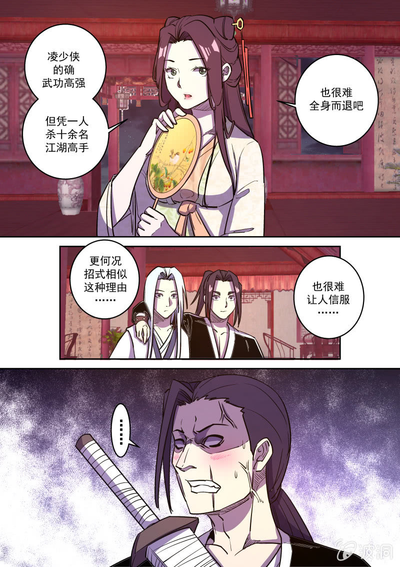 决定-第61话