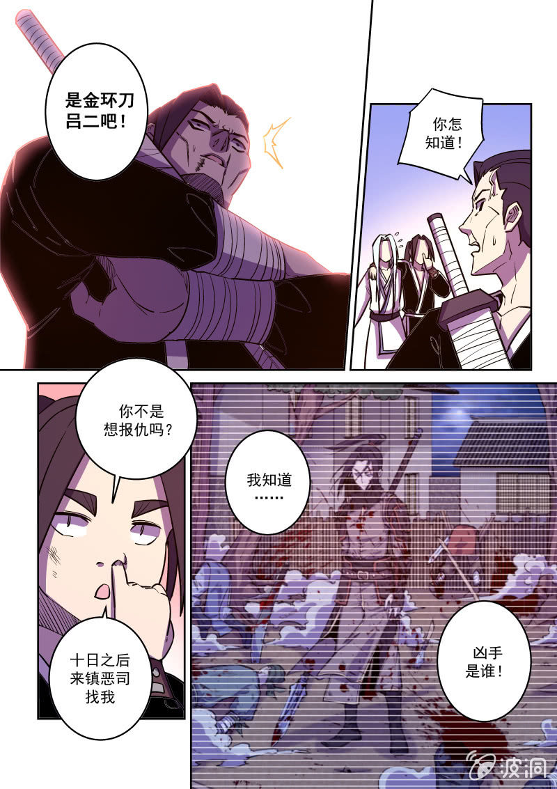 决定-第61话