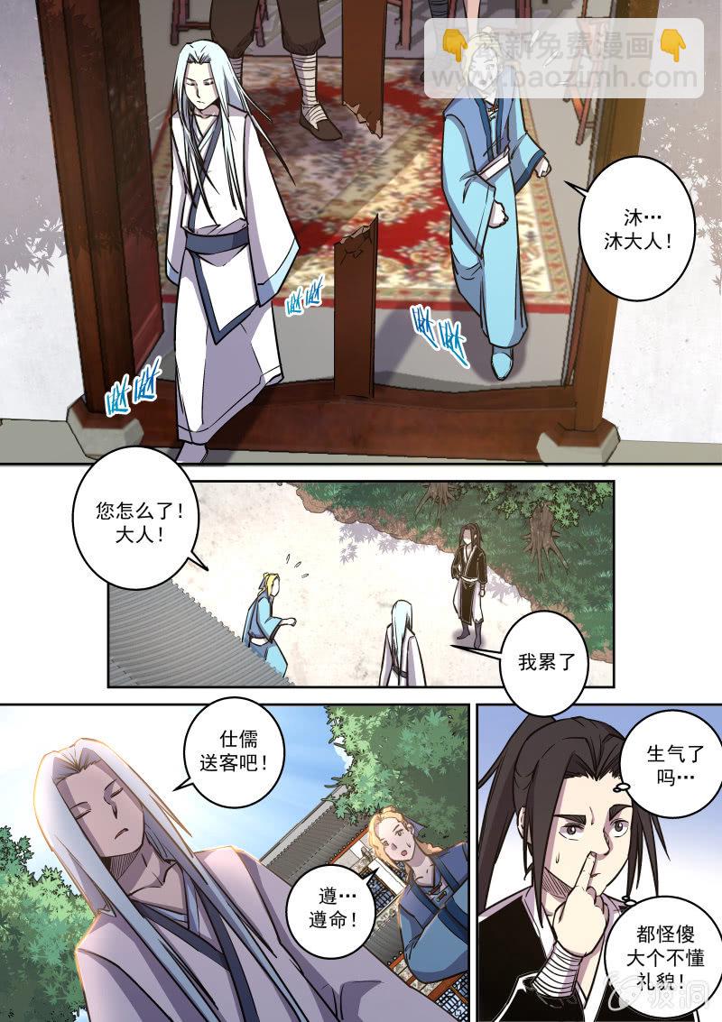 谈判-第63话