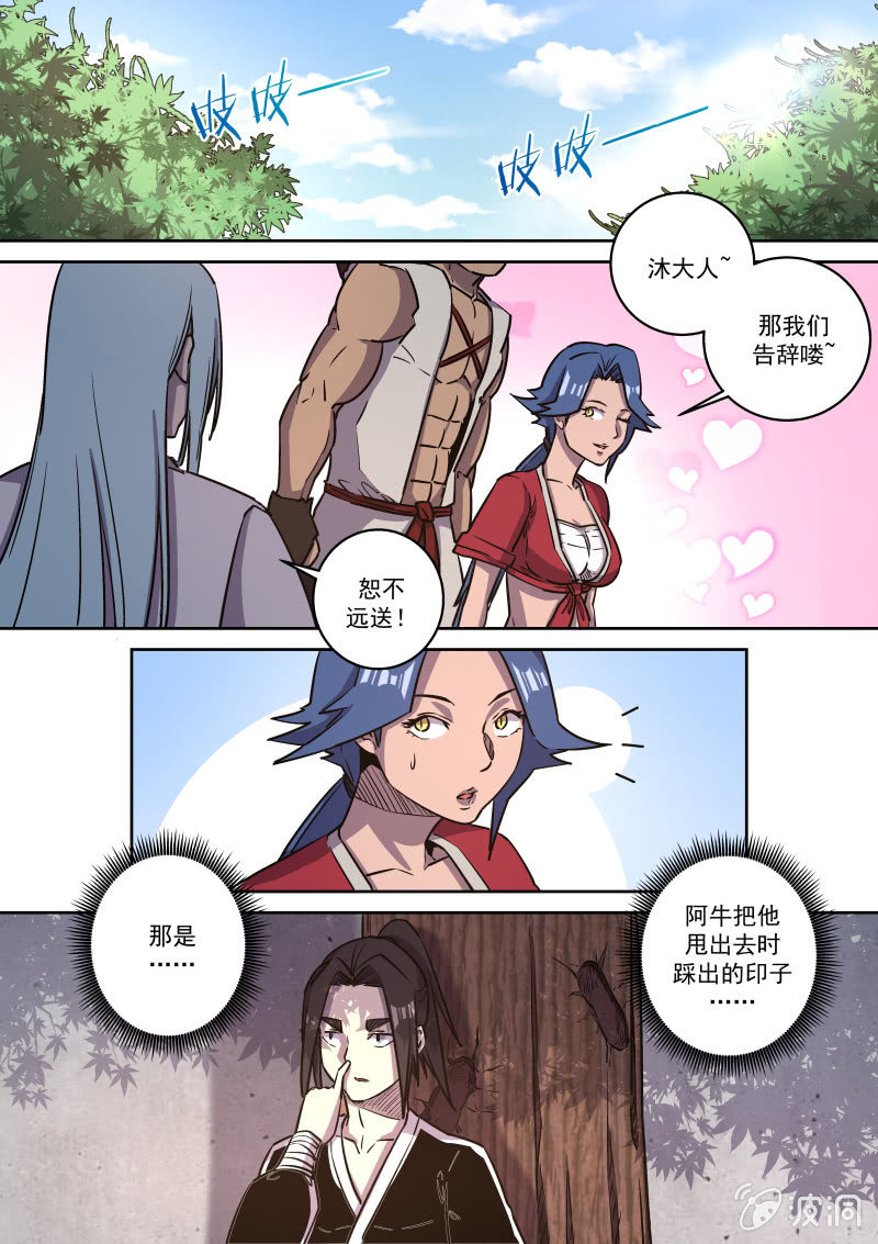 谈判-第63话