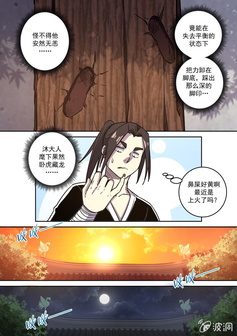 谈判-第63话