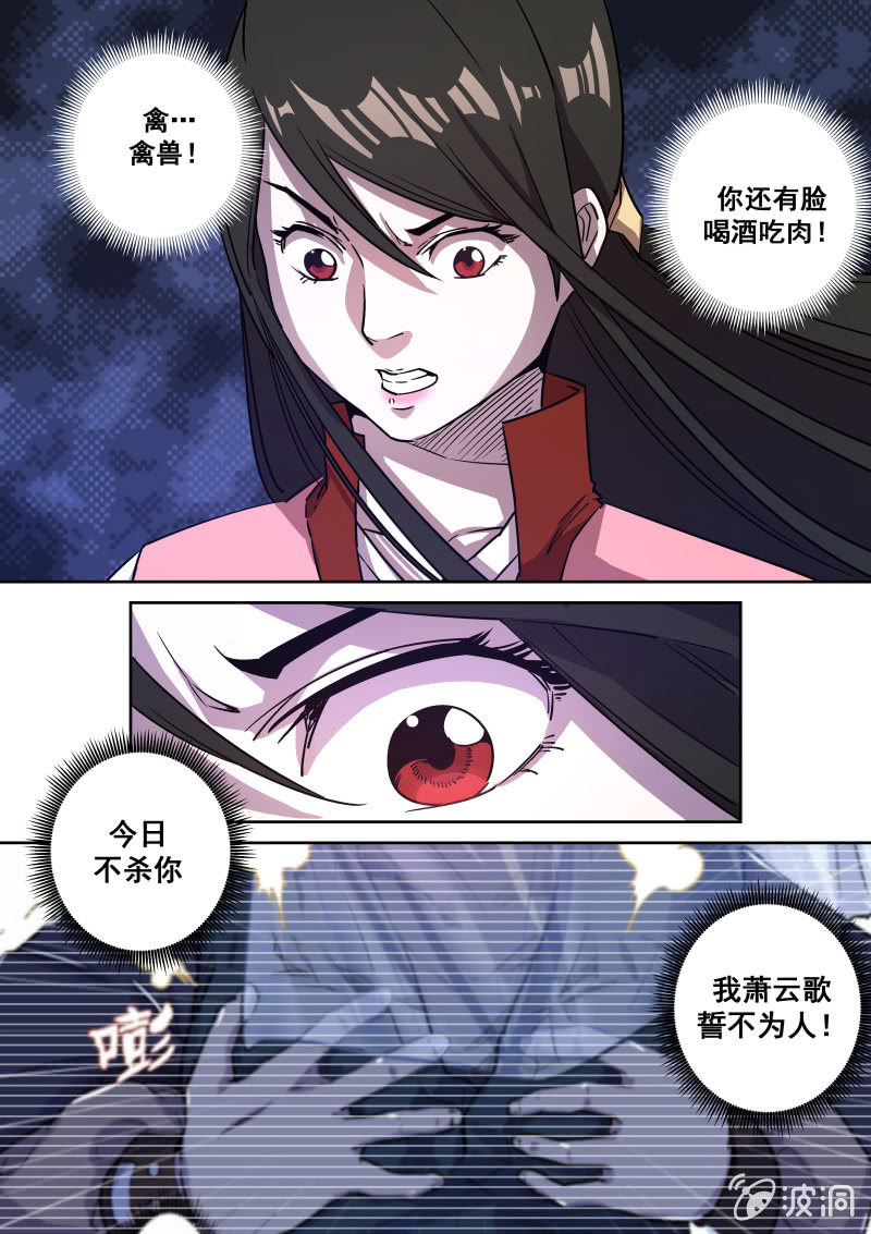 谈判-第63话
