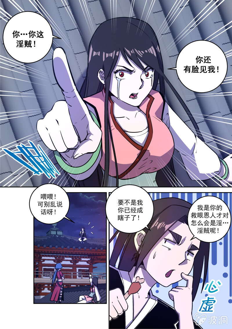 屋顶-第65话