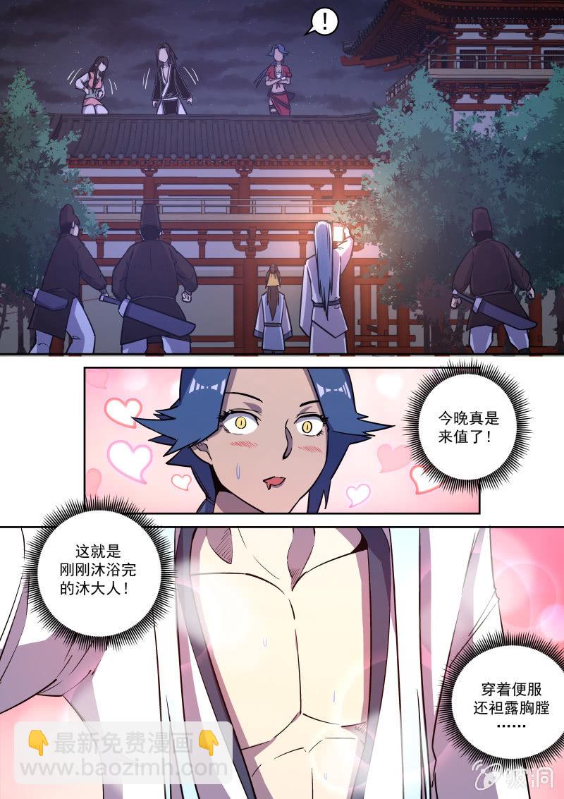 屋顶-第65话