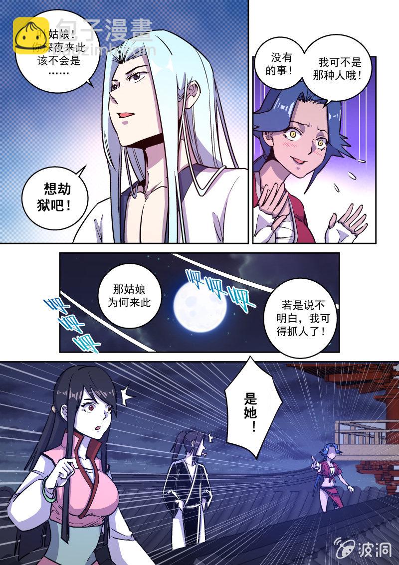 屋顶-第65话