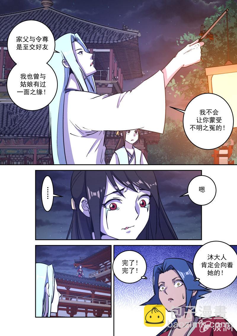 屋顶-第65话