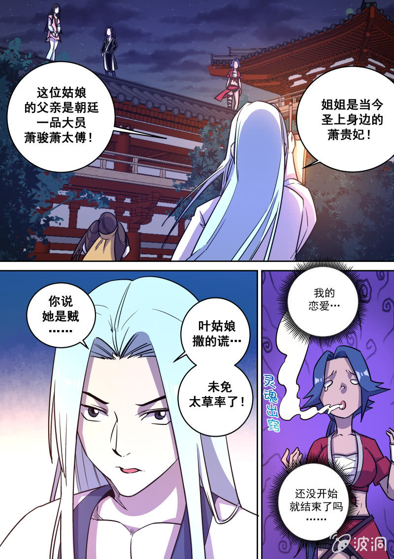 屋顶-第65话
