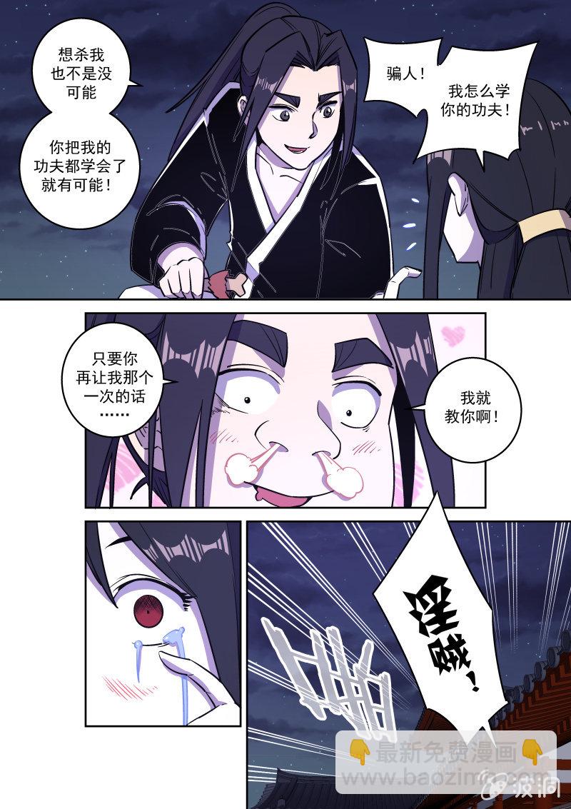 屋顶-第65话