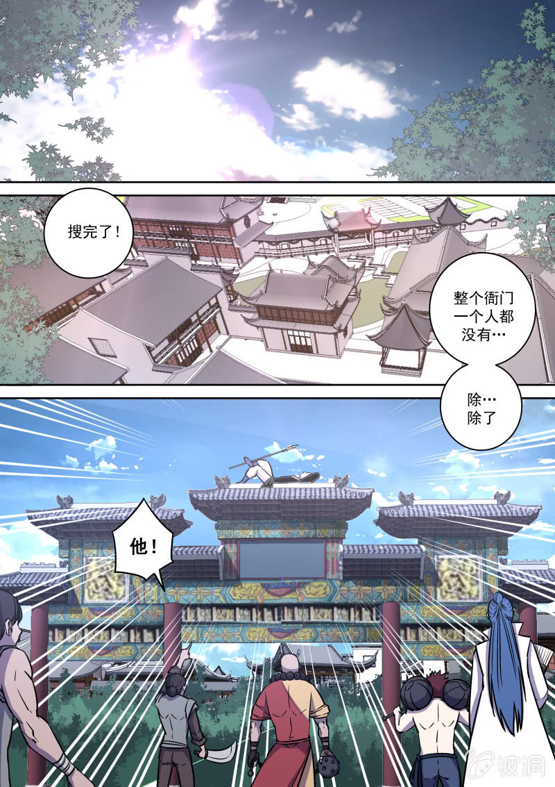 裘炎广-第67话