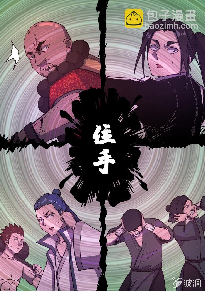 裘炎广-第67话