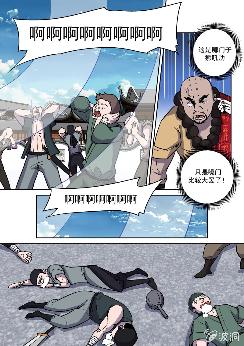 裘炎广-第67话