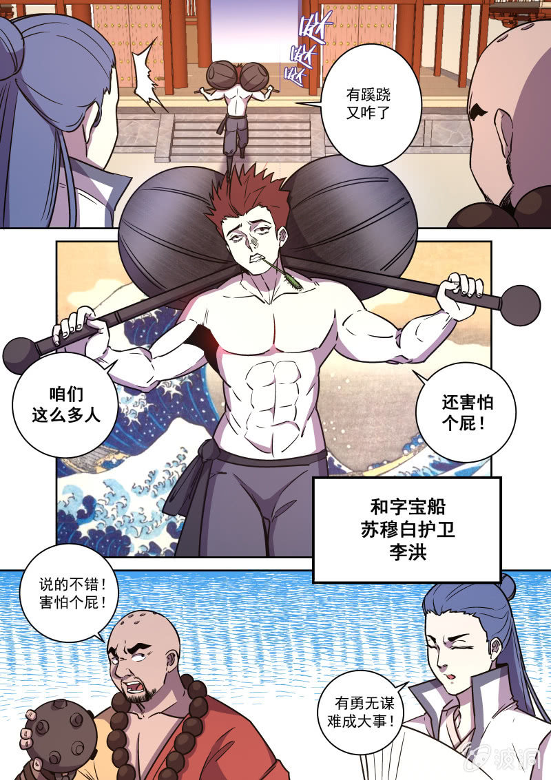 裘炎广-第67话
