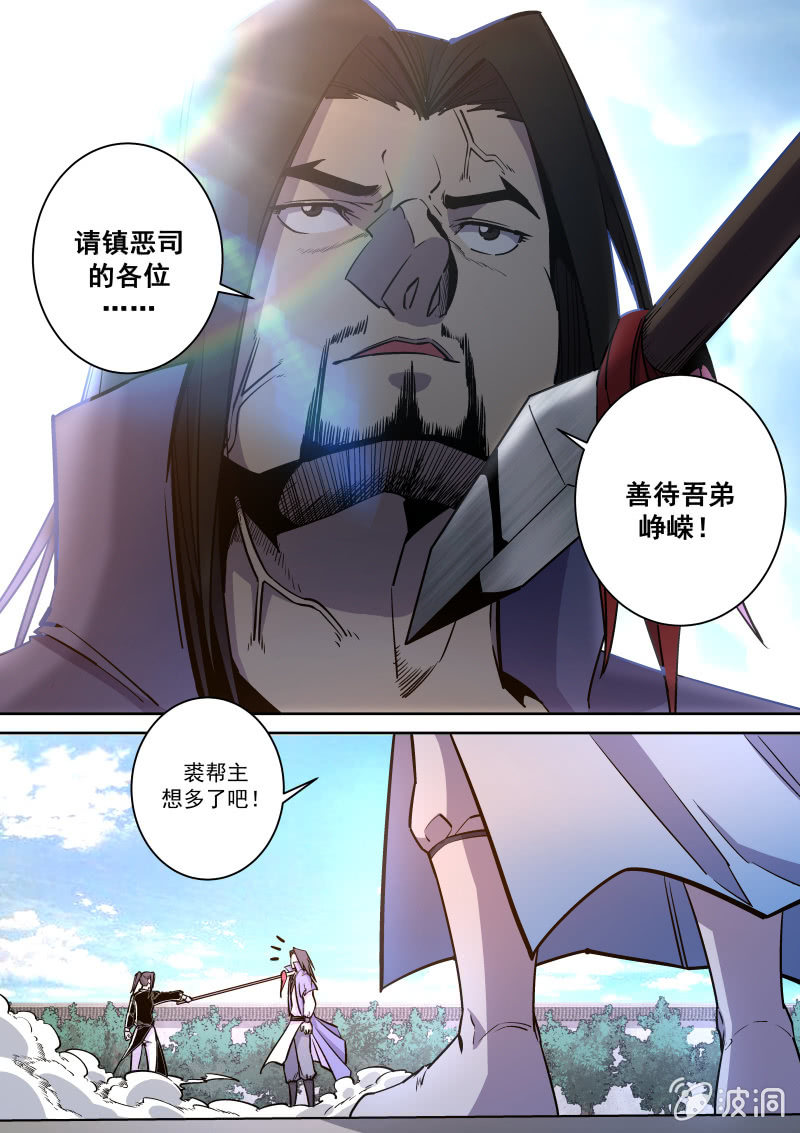 裘炎广败北-第69话