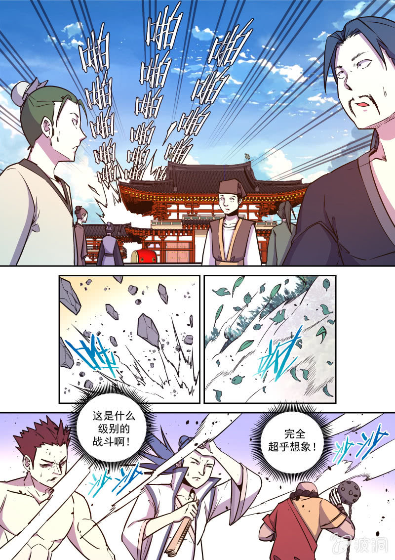 裘炎广败北-第69话