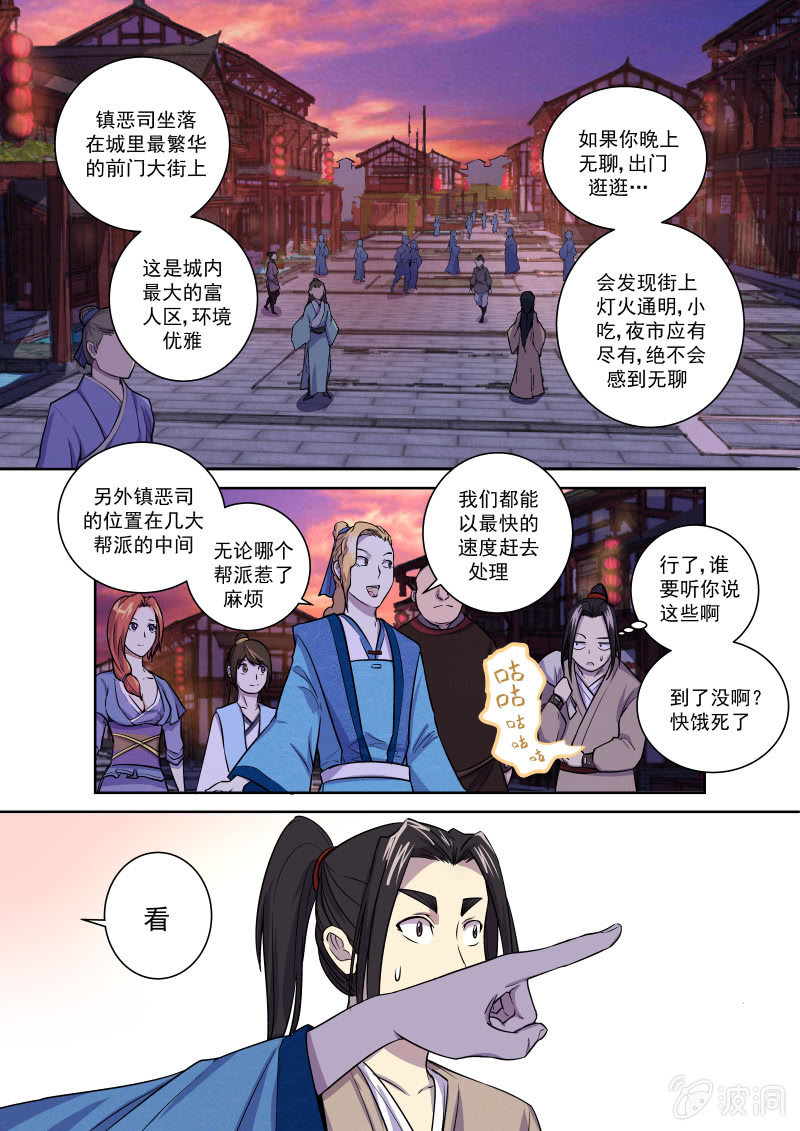 进门-第9话