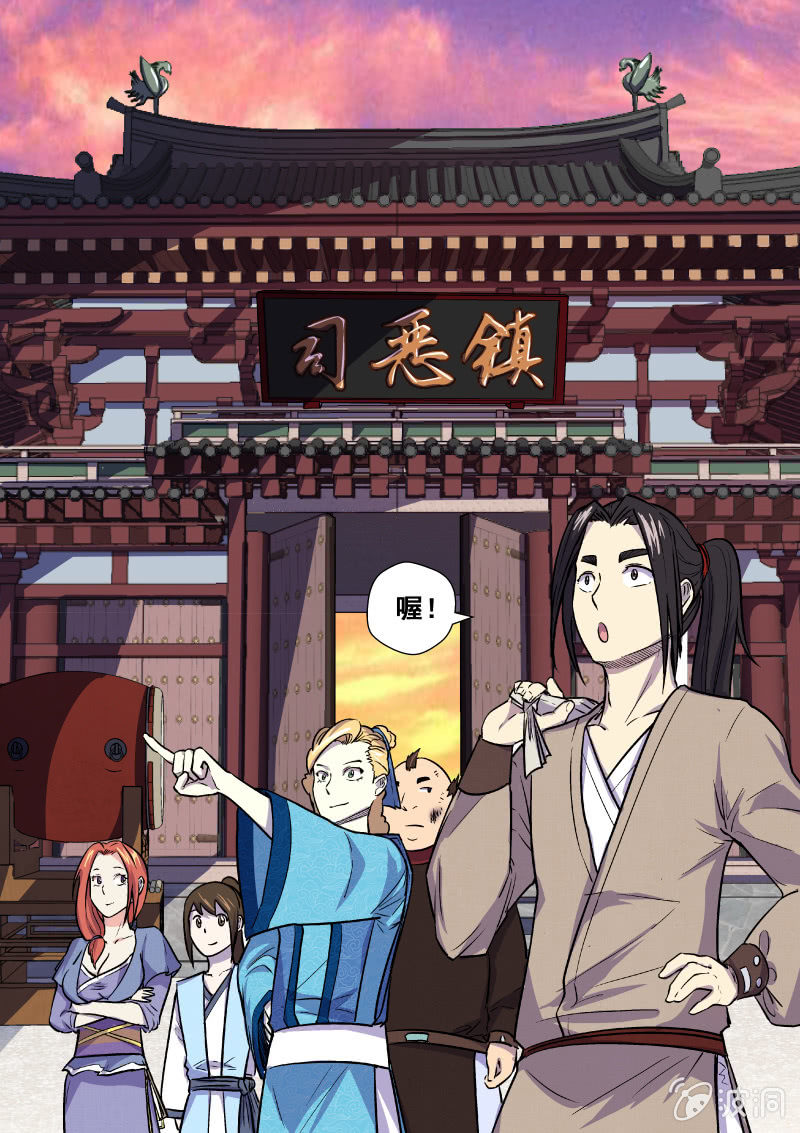 进门-第9话