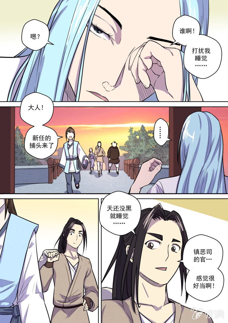 进门-第9话