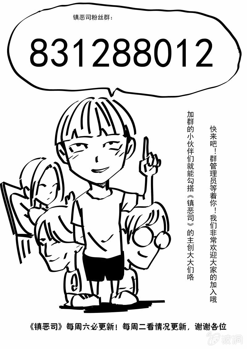 进门-第9话