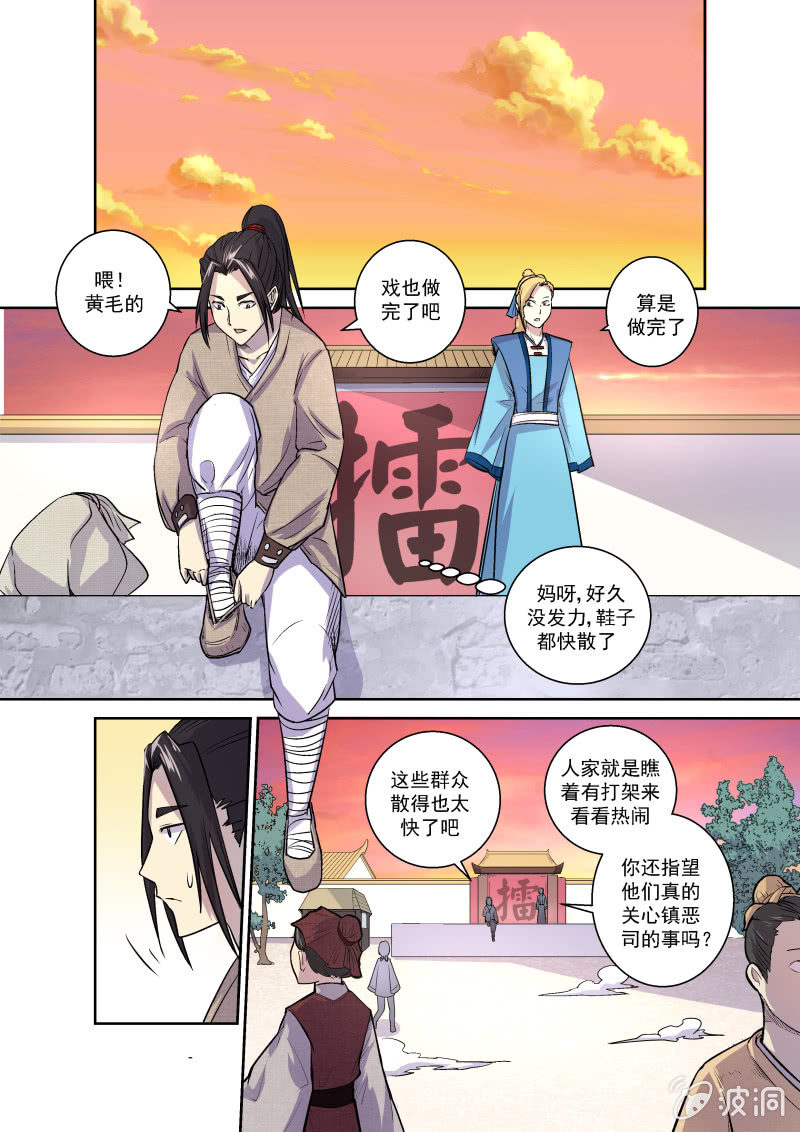 进门-第9话