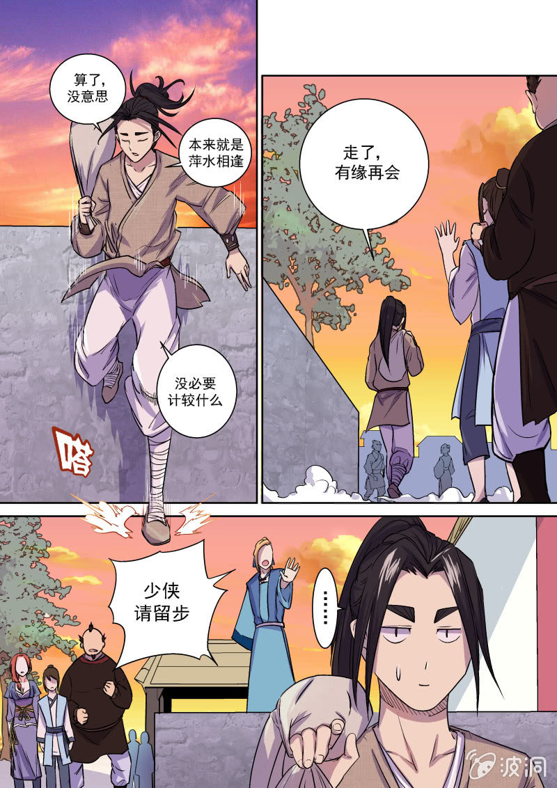 进门-第9话