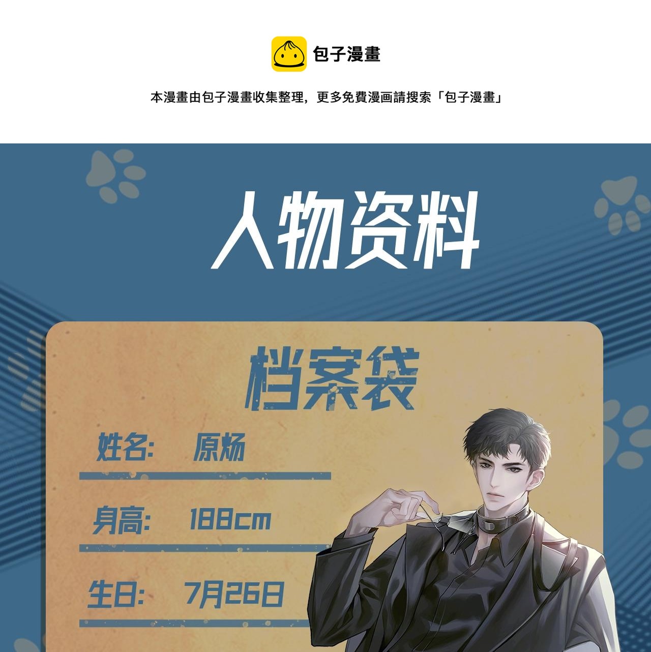 人设序章 年下狼狗X天仙高管-第1话