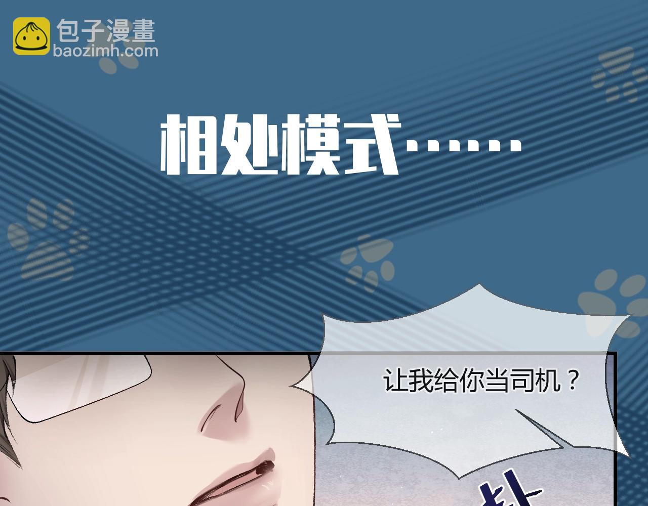 人设序章 年下狼狗X天仙高管-第1话