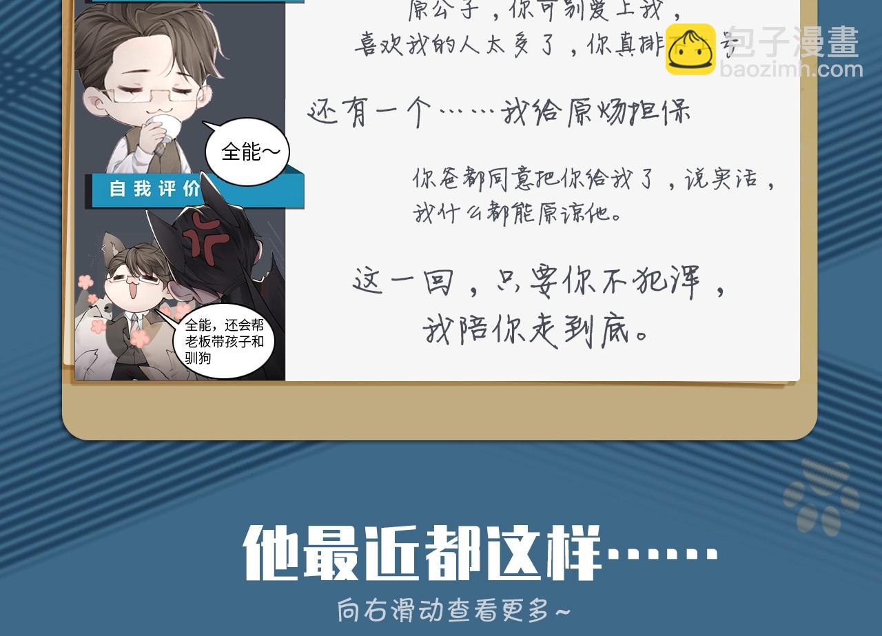 人设序章 年下狼狗X天仙高管-第1话