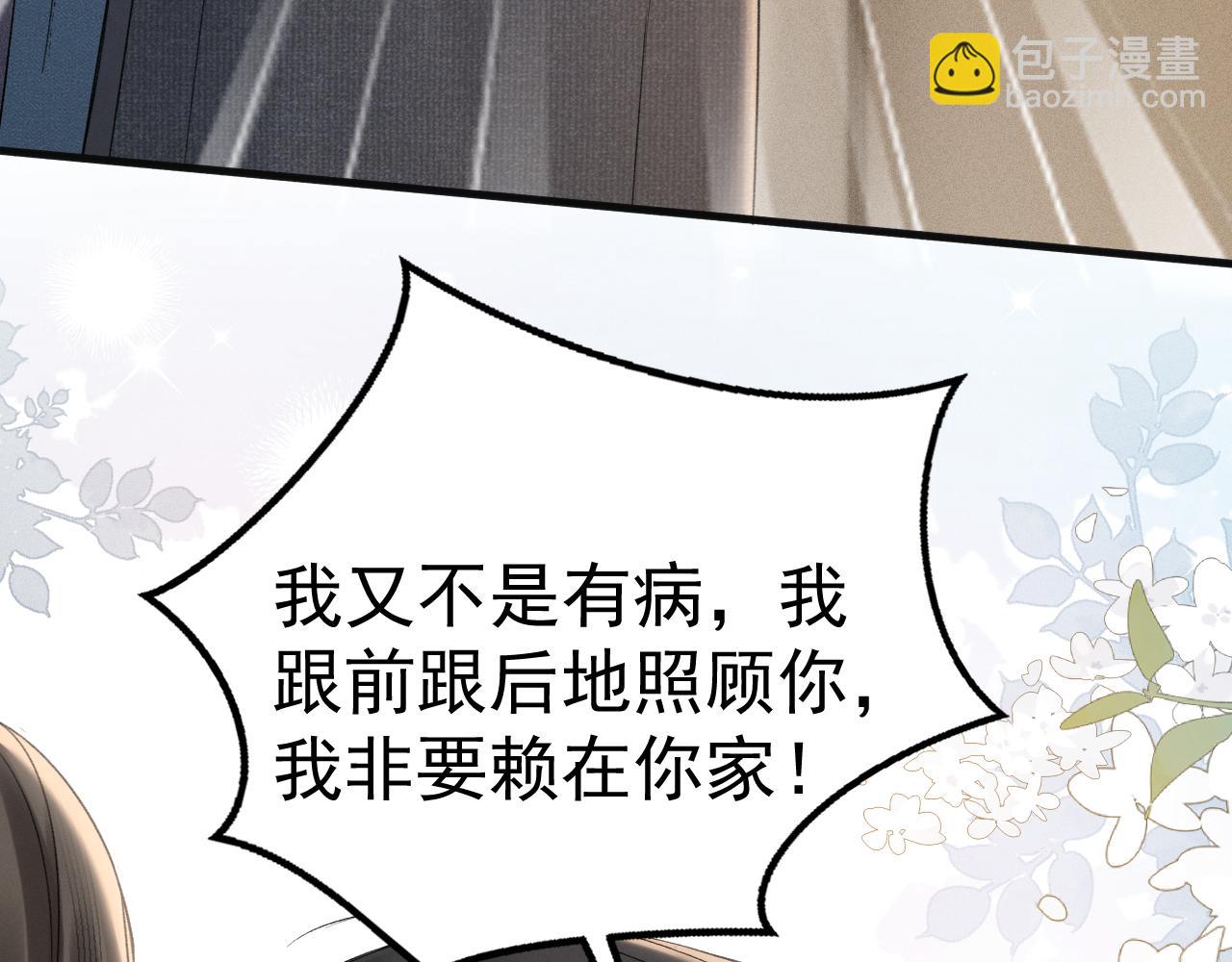 第87话 不放心(1/3)-第101话