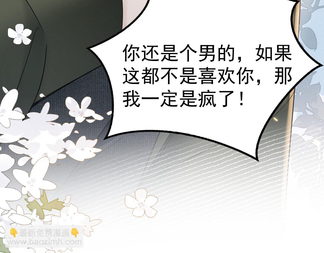 第87话 不放心(1/3)-第101话