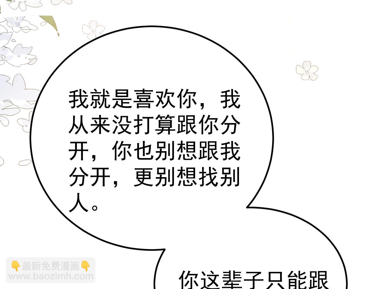 第87话 不放心(1/3)-第101话