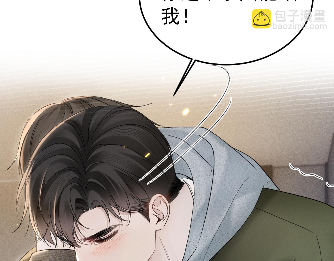 第87话 不放心(1/3)-第101话