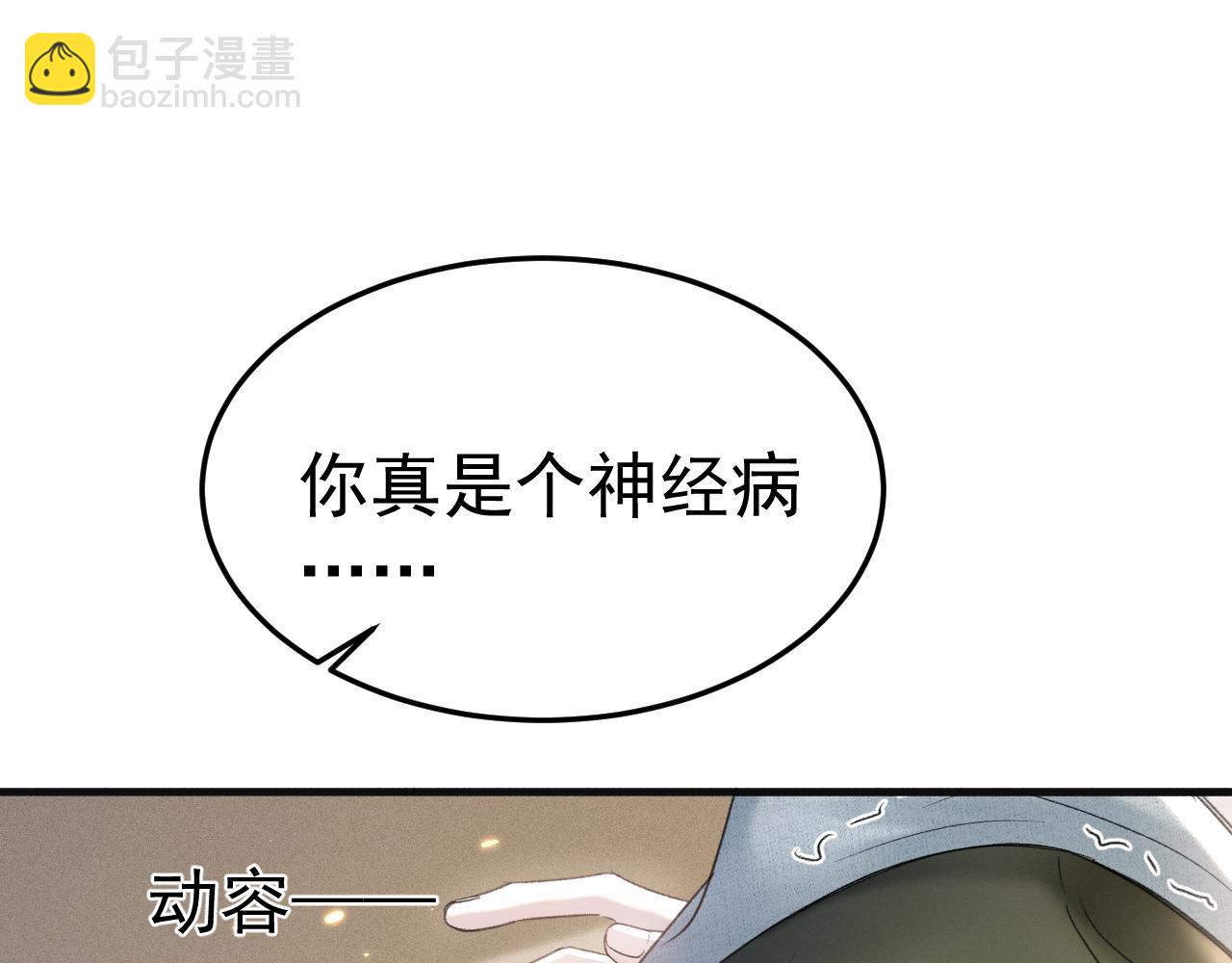 第87话 不放心(1/3)-第101话