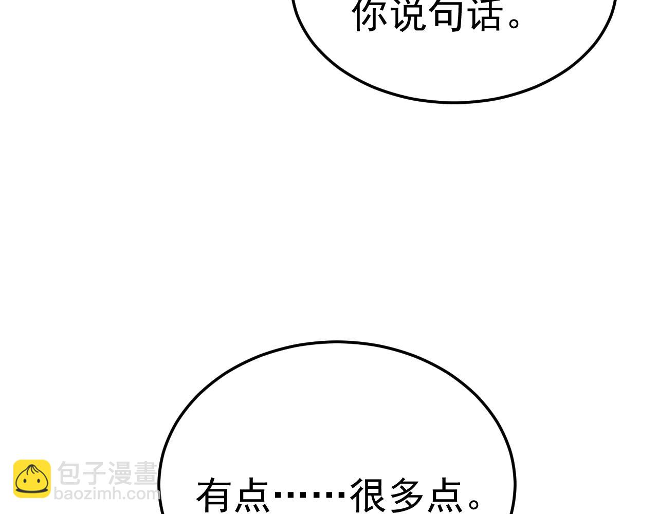第87话 不放心(1/3)-第101话