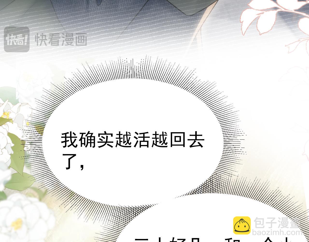 第87话 不放心(1/3)-第101话