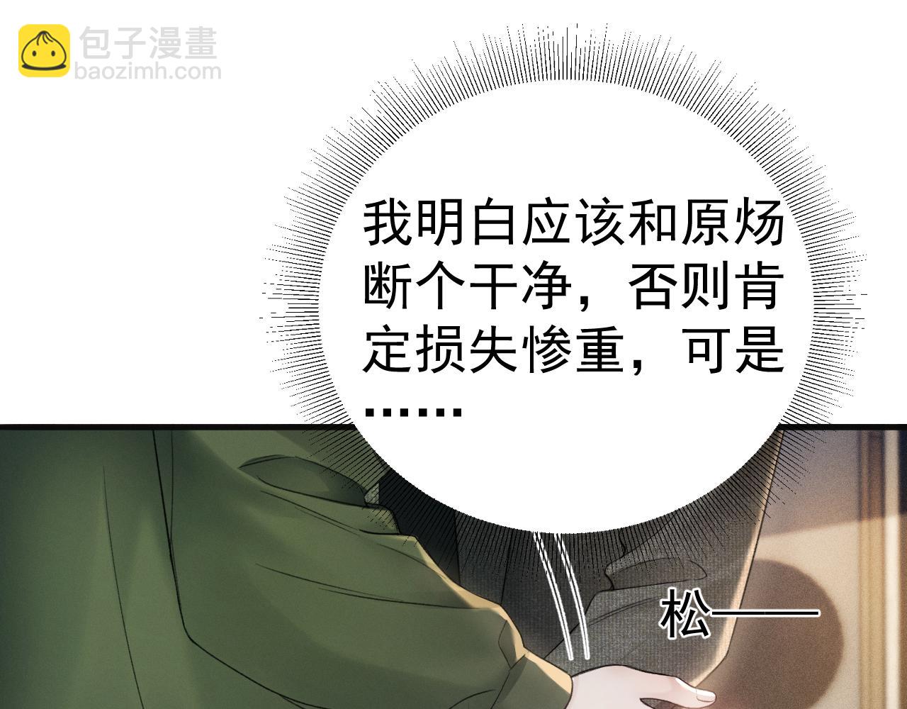 第87话 不放心(1/3)-第101话