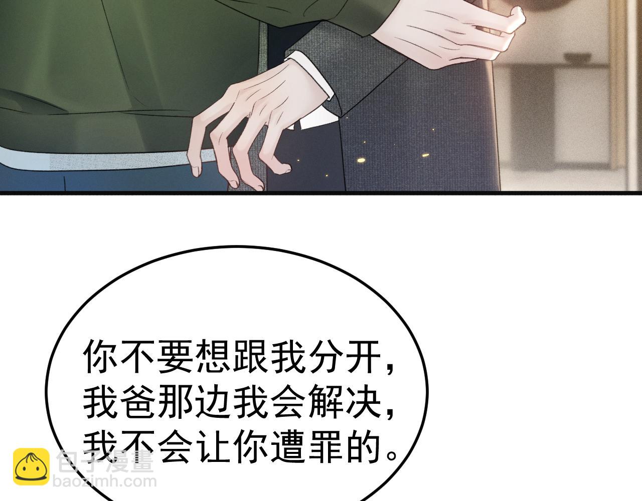 第87话 不放心(1/3)-第101话